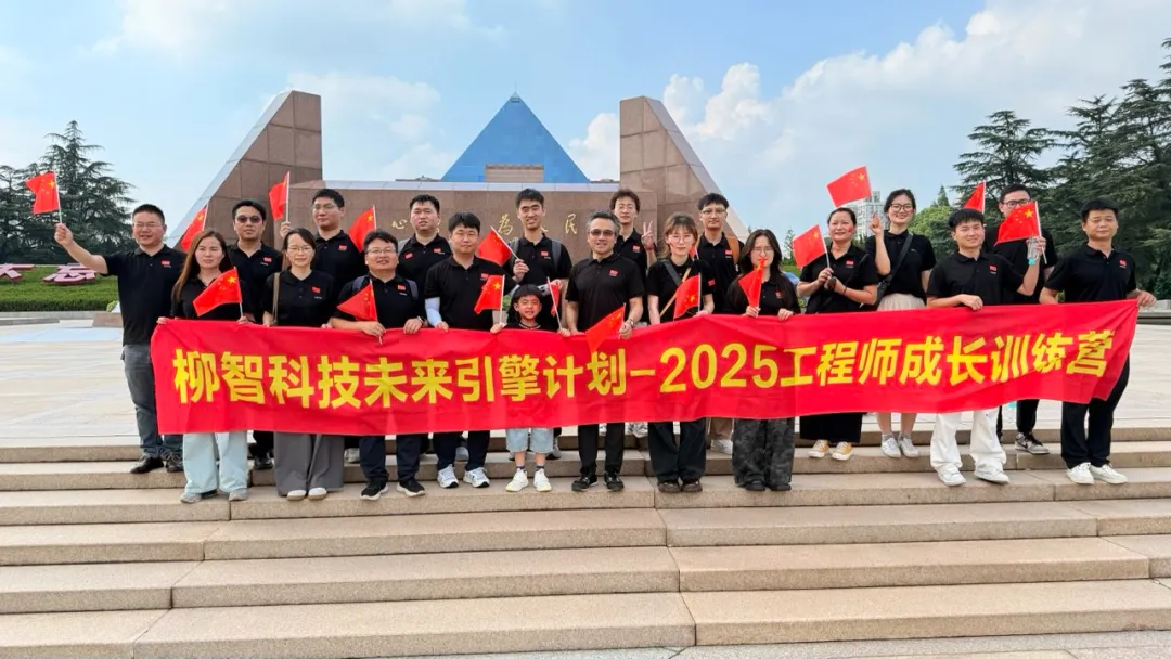 “瞻仰龙华英烈精神，致敬两弹一星功勋。” - 柳智工程师Citywalk